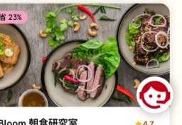 義式